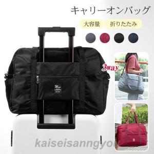 キャリーオンバッグ 折りたたみ ボストンバッグ 旅行かばん トートバッグ ショルダー トラベル 機内持ち込み 大容量 おしゃれ 1泊 2泊 修学旅行 出張