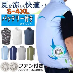 空調ベスト 冷却ベスト 空調 作業服 メンズ レ...の商品画像