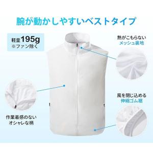 空調ベスト 冷却ベスト 空調 作業服 メンズ ...の詳細画像5