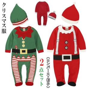 クリスマス服 プレゼント カバーオール コットン 女の子 男の子 赤ちゃん コスプレ セット ロンパース サンタ柄 子ども服 ベビー 祝い｜seki