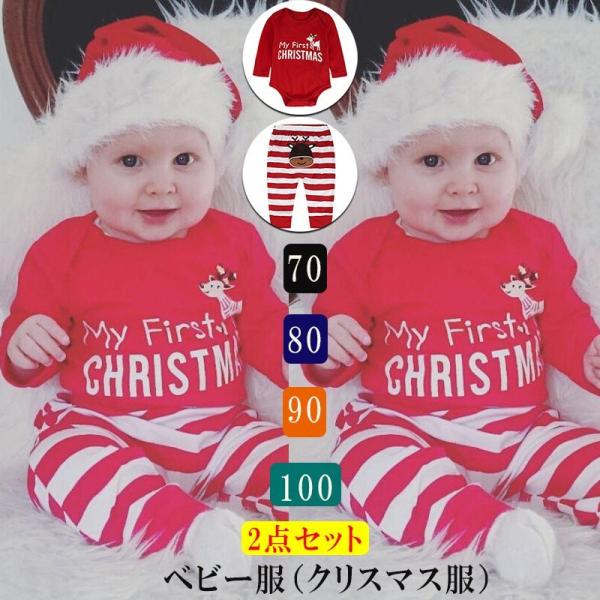 クリスマス衣装 コスプレ プレゼント 赤ちゃん キッズ 面白い 仮装、変装 ワンピース 男の子 女の...