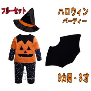 ハロウィンイラスト ベビー キッズ マタニティ の商品一覧 通販 Yahoo ショッピング