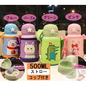 スケーター 水筒 ステンレス 直飲み ワンタッチ ダイレクトステン