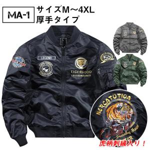 クレイスミス ジャケット MA-1 メンズ 春 薄手 ミリタリー バイク