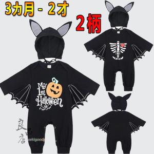 ハロウィン衣装 子供  イラスト コスプレ 仮装 キッズ パーティー 赤ちゃん 誕生日 孫 プレゼント 可愛い 記念撮影 発表会｜seki