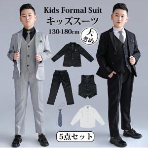 入学式 スーツ 男の子 卒業式 ぽっちゃり 130 140 150 160 170 小学生