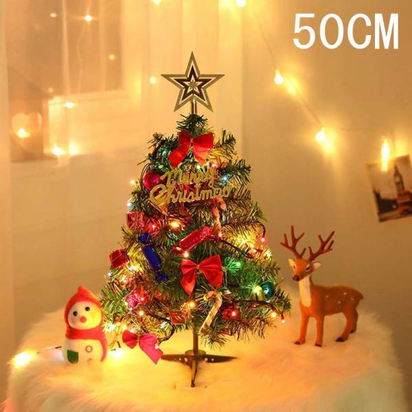 クリスマスツリー  卓上 ミニツリー オーナメント付き 小さめ クリスマス飾り LEDイルミネーショ...