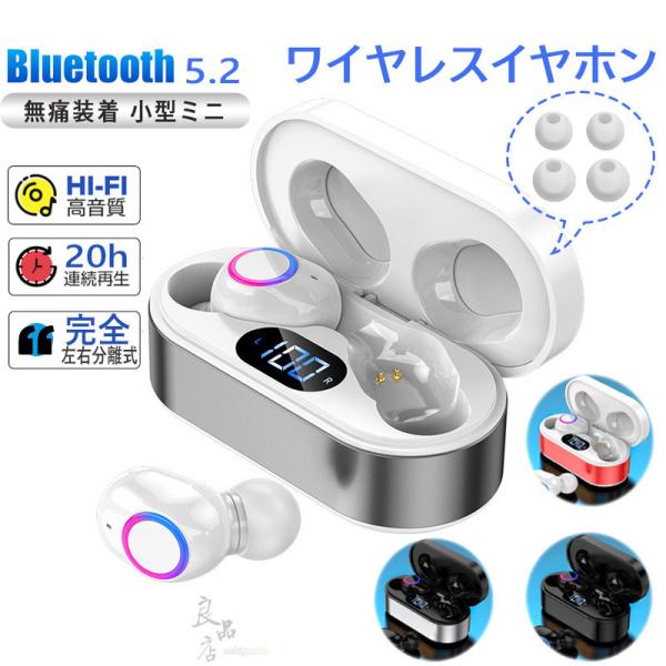 ワイヤレスイヤホン iPhone android 小型 bluetooth5.2 両耳 防水 ブルー...