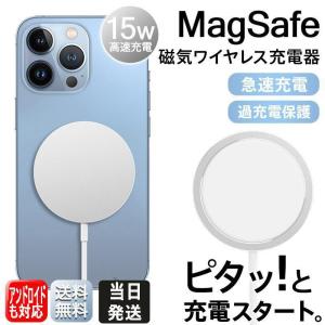 ワイヤレス充電器 iPhone15 14 Pro Max 13 12 アンドロイド 父の日 アイフォン MagSafe充電器 Qi 薄型 急速 マグネット式  Mini ProMax