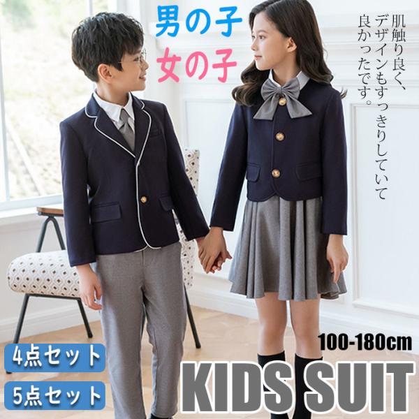 スーツ 女の子 男の子 フルーセット 入学式 入園式 卒園式 卒業式 キッズ フォーマルスーツ キッ...