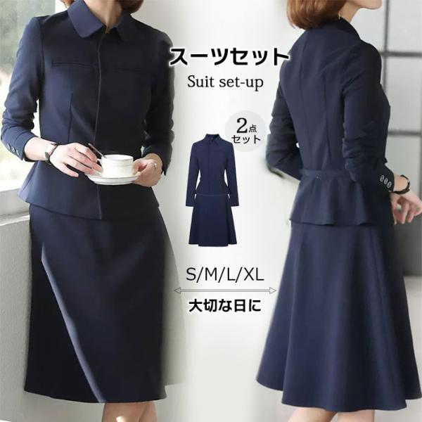 スーツ レディース セレモニースーツ スカートスーツ ビジネススーツ ママ セットアップ フォーマル...