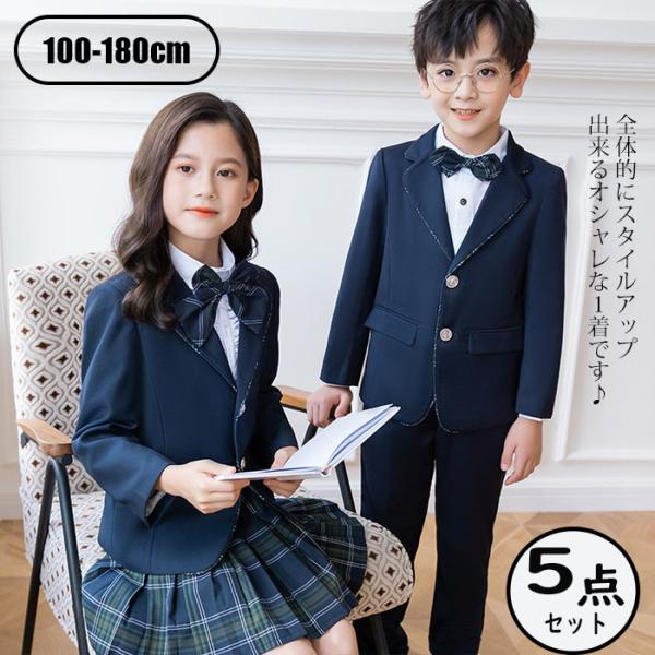 スーツ 男の子 女の子 セットアップ 入学式 スカート 小学生 JK制服 子供スーツ キッズ フォー...