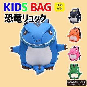 キッズ リュック サック 恐竜 子供 バッグ 子ども バック 幼児 女の子 軽量 人気 ポイント 消化 出産祝い プレゼント