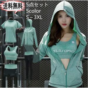 スポーツウェア レディース 上下5点セット トレーニングウェア