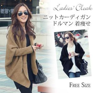 ポンチョコート アウター レディース ニットカーディガン