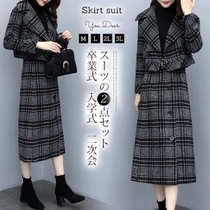 セットアップ レディース 秋冬 フォーマル スーツセット