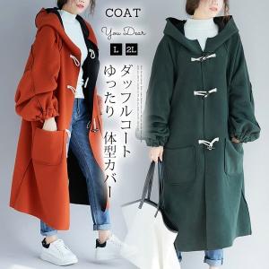 ダッフルコート 緑 ロングの商品一覧 通販 Yahoo ショッピング