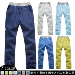 チノパン キッズ ロングパンツ 男の子 ボーイズ ジュニア 子供服 ボトムス ストレッチ 長ズボン ウェストゴム シンプル ベーシック 春