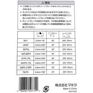 即日出荷 マキタ makita 100mm チ...の詳細画像1
