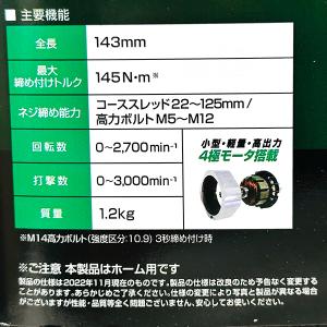 即日出荷 マキタ makita 充電式インパク...の詳細画像2