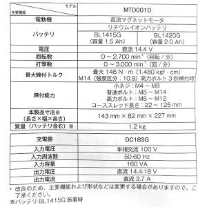即日出荷 マキタ makita 充電式インパク...の詳細画像4