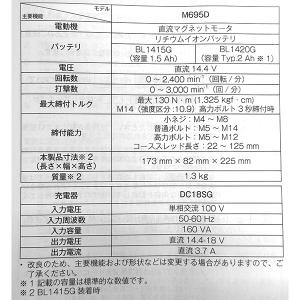 即日出荷 マキタ makita 充電式インパク...の詳細画像3