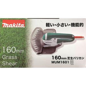 即日出荷 マキタ makita 160mm芝生...の詳細画像1