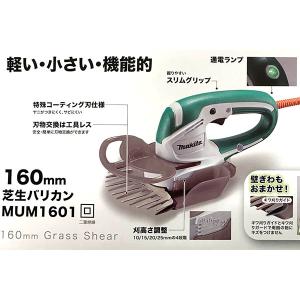 即日出荷 マキタ makita 160mm芝生...の詳細画像2