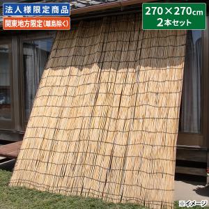 よしずのランキングtop100 人気売れ筋ランキング Yahoo ショッピング