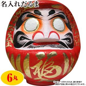 直送 日時指定不可 開運・福だるま（赤） 高さ26cm （5丸） 沖縄・離島