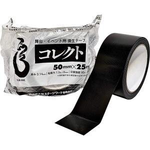 即日出荷 ステージワークURAK 舞台・イベント用 養生テープ コレクト 黒 50mm幅×25m 1巻 B952402