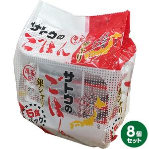 即日出荷 佐藤食品 サトウのごはん 銀シャリ 200g 5食パック×8個セット(40食)｜sekichu