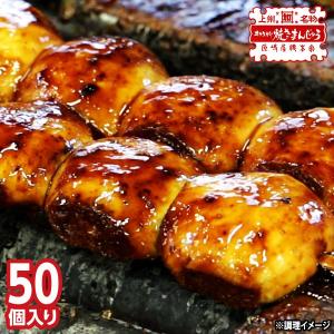 直送 日時指定不可 群馬名物 原嶋屋の焼きまんじゅう 50個入 沖縄・離島配送不可