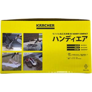 即日出荷 ケルヒャー KARCHER モバイル...の詳細画像1