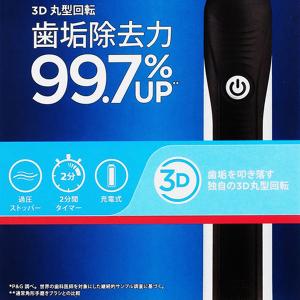即日出荷 P&G ブラウン オーラルB...の詳細画像1