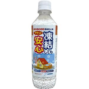 即日出荷 みやちゅう 凍結防止剤 凍結してもササっと安心 500ml 融雪剤