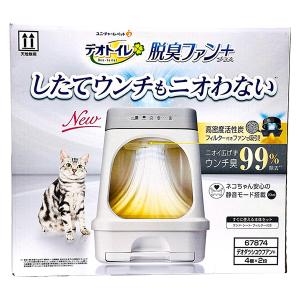 デオトイレ脱臭ファン本体セット 猫用 トイレ ユニ・チャーム デオトイレ脱臭ファン＋本体セット 猫トイレ システム