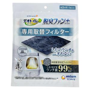 デオトイレ 脱臭ファン+専用 取替フィルター ( 3セット デオトイレ 脱臭ファン+専用 取替フィルター ( 3セット