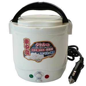 即日出荷 JPN アウトドア炊飯器 タケルくん 1.5合 DC12V専用 JPN-JR001 直流炊飯器 自動車・船舶用｜sekichu