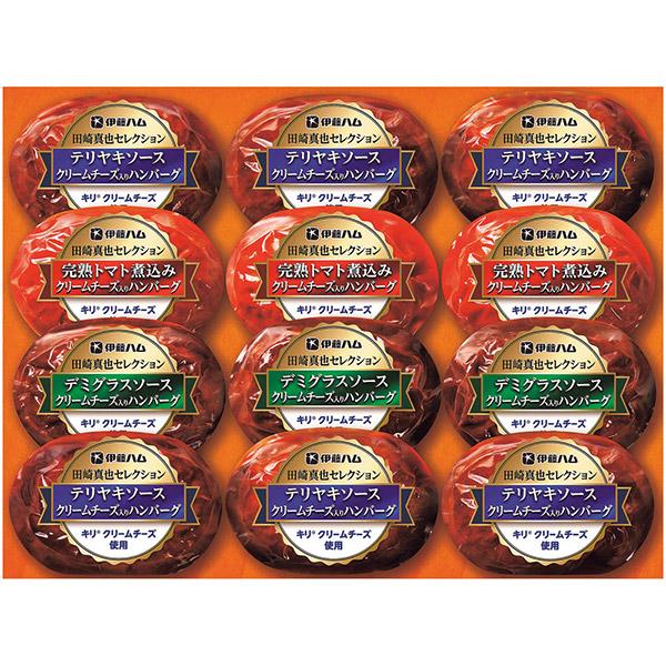 直送・ギフト 田崎真也セレクション クリームチーズ入りハンバーグギフト CH-31(695) 沖縄・...