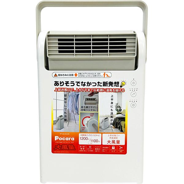 即日出荷 ドウシシャ Pieria ピエリア 上を向く大風量 セラミックヒーター ポカラ CHX-1...