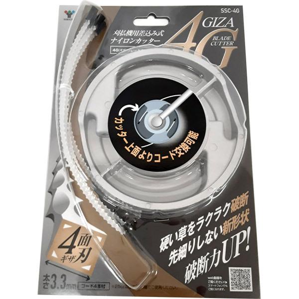 即日出荷 山善 YAMAZEN 4Gブレードカッター 刈払機用差込み式 ナイロンカッター 太さ3.3...