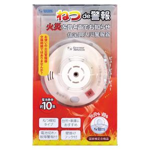Honeywell（ハネウェル） 住宅用火災警報器 けむりde警報 HS-JV2-N