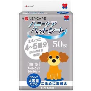 ハニーケア 即日出荷 ユニフリー ペットシート 薄型 ワイド 100枚 HND