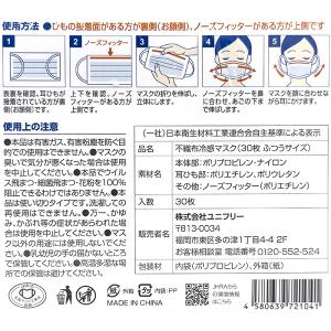 即日出荷 ユニフリー Unifree 不織布冷...の詳細画像3