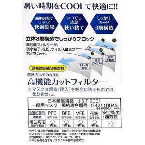 即日出荷 ユニフリー Unifree 不織布冷...の詳細画像2