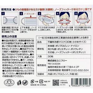 即日出荷 ユニフリー Unifree 不織布冷...の詳細画像3