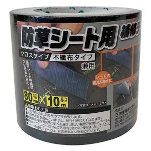 イノベックス Dio 高密度防草シート用テープ 253376 : コジマYahoo!店
