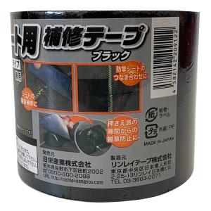 即日出荷 防草シート用補修テープ ブラック 8...の詳細画像1