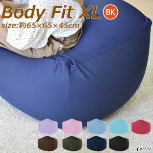 直送 日時指定不可 ビーズソファ メガキューブ XL ブラック 752022 ビーズクッション 沖縄・離島配送不可